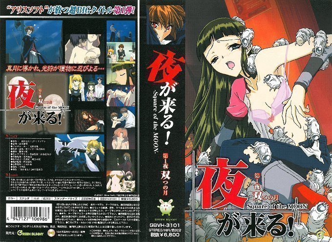 [Green Bunny] 夜幕降临！ 第1夜 双月