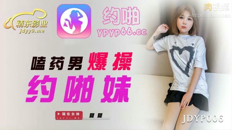 嗑药男爆操约啪妹 夏夏