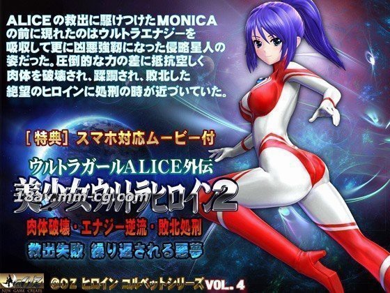 [3D][OZ]美少女超级英雄2