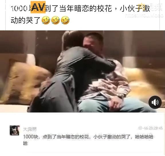 91大神哭了 1000块点到了当年暗恋的校花