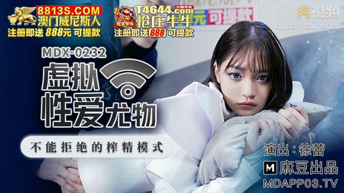 虚拟性爱尤物 徐蕾