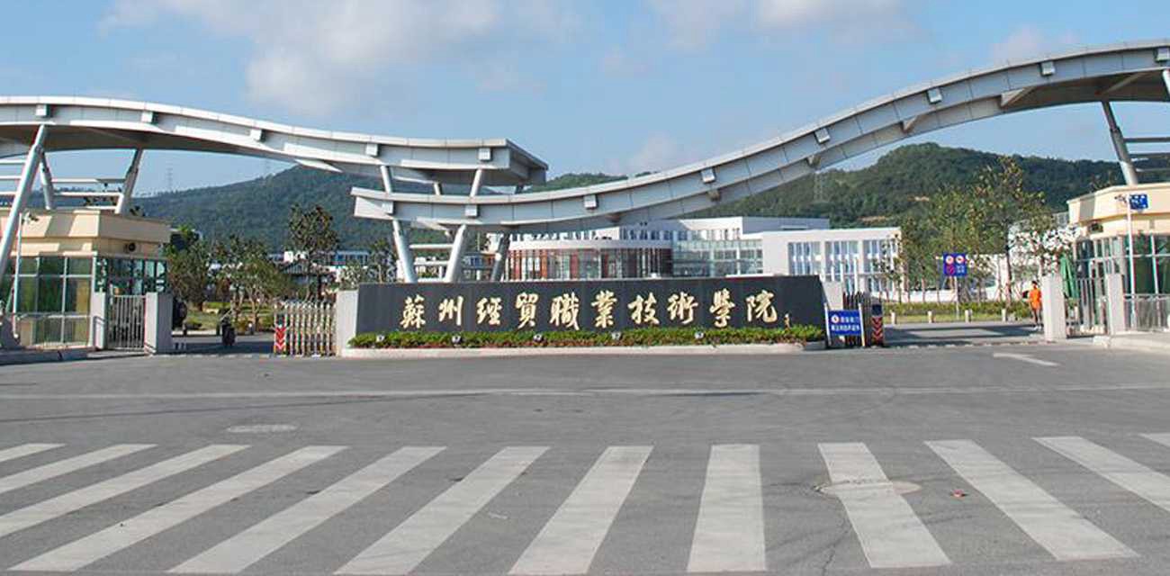 苏州经贸大学一对情侣在食堂内荷尔蒙失控 当众女上男下 扭动腰肢行不雅之事