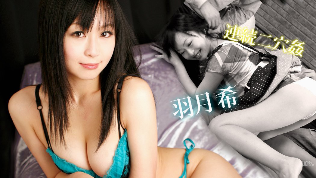 063011-738 美艳熟女羽月希首次被开发肛门