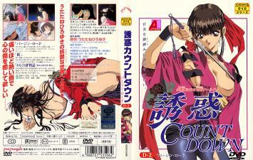 【诱惑倒数第2卷「红」】