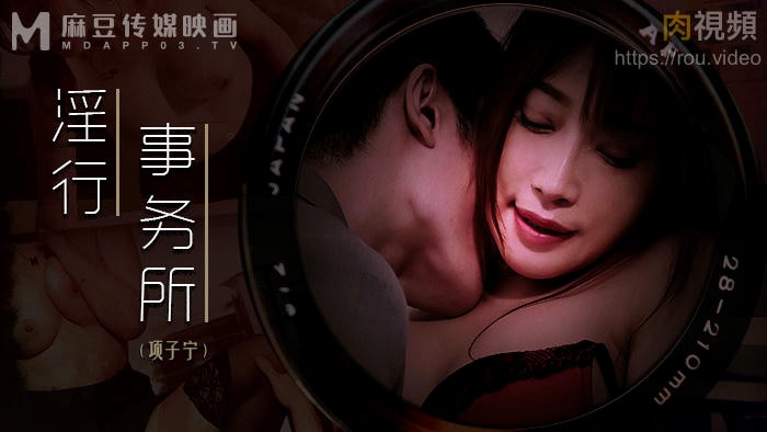 上班偷摸鲍鱼 项子宁