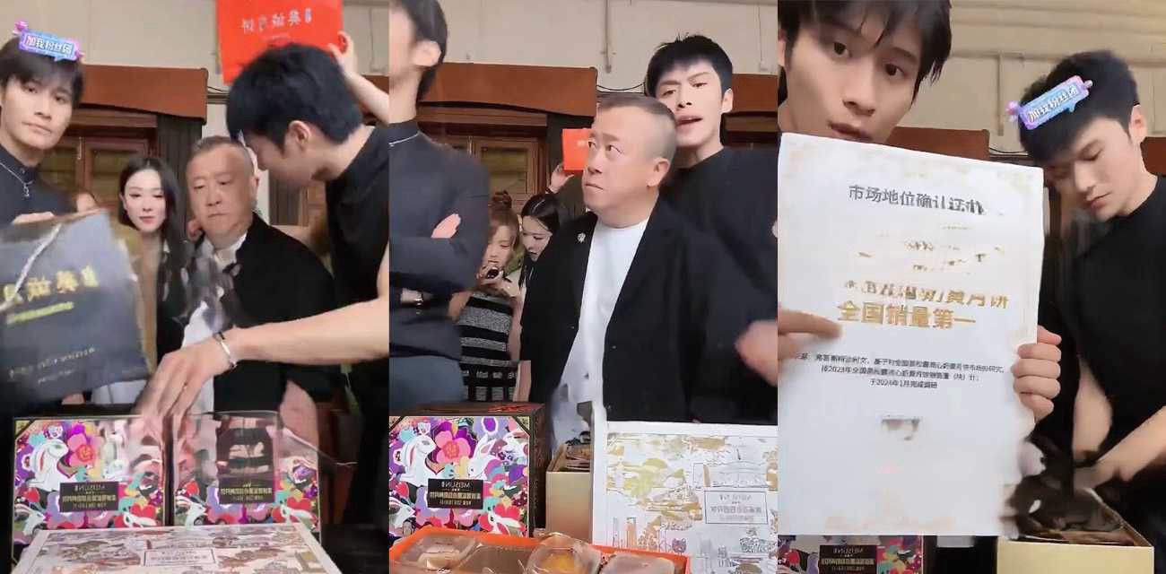 “疯狂小杨哥”带货月饼被指虚假宣传 三只羊因涉嫌误导消费者遭立桉调查 抖音主账号停播！