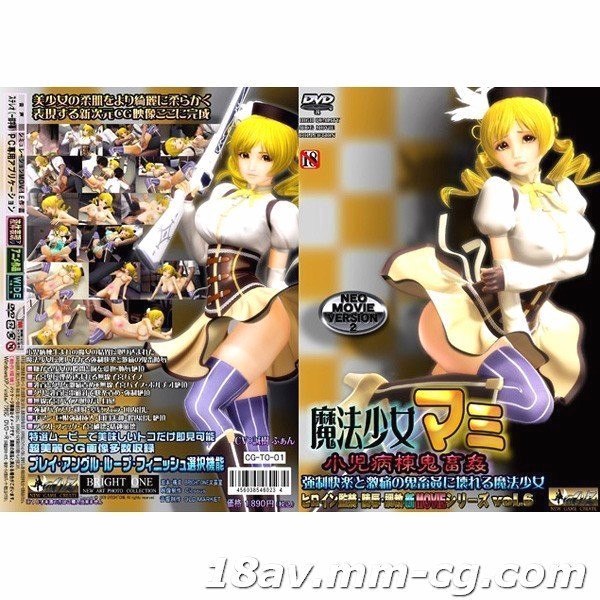 【[3D][无字]魔法少女麻美 小儿病房残酷奸淫】